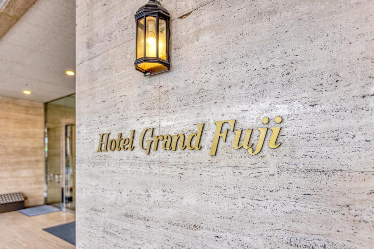 Hotel Grand Fuji فوجي المظهر الخارجي الصورة